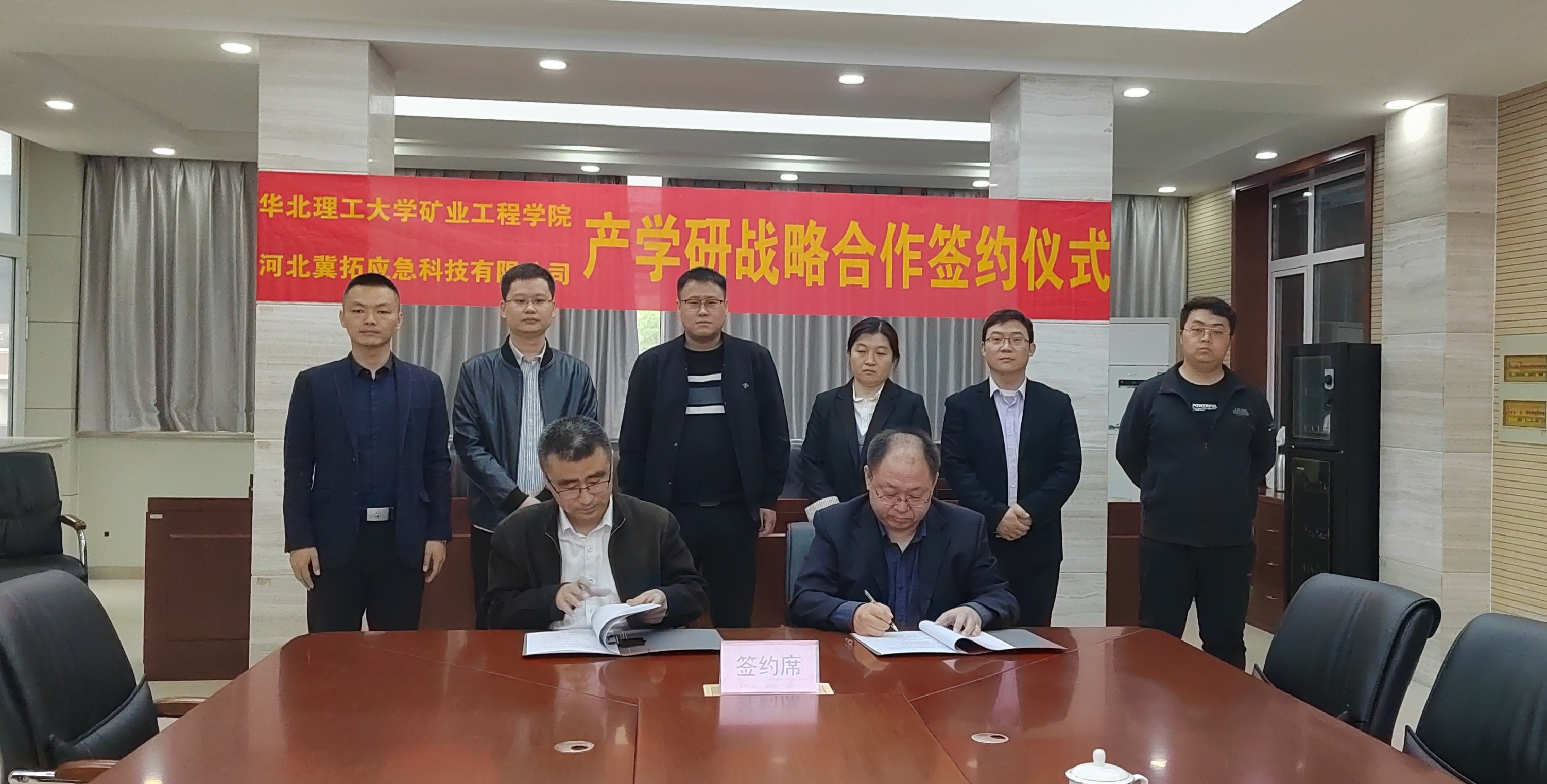 冀拓科技公司与华北理工大学矿业工程学院签署产学研合作协议